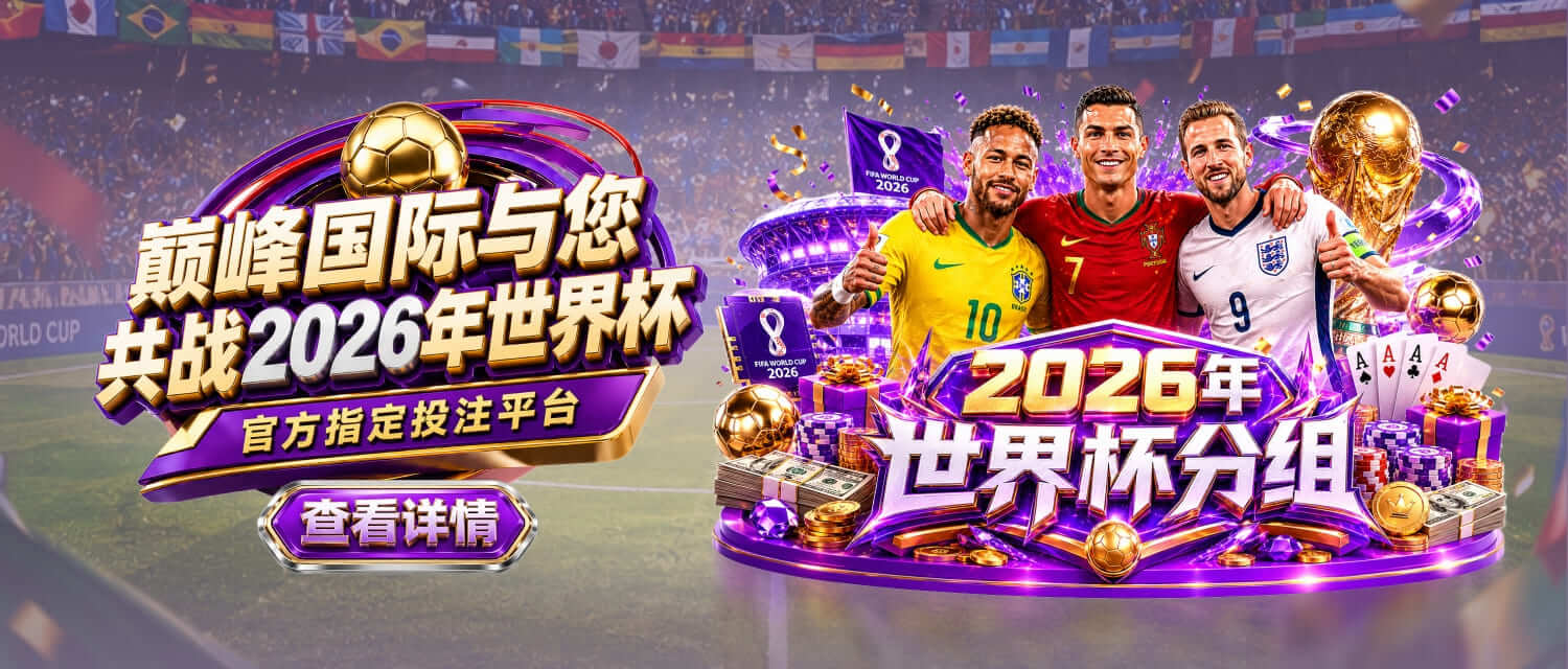 美加墨世界杯